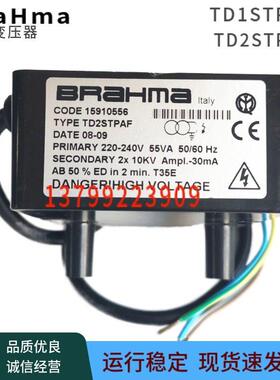 BRAHMA点火变压器TD1STCAF TD2STPAF利雅路燃烧机点火线圈高压包