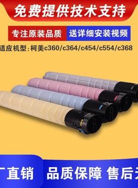 柯美c284 364 454 554 654复印机原装拆机粉盒 碳粉 粉筒