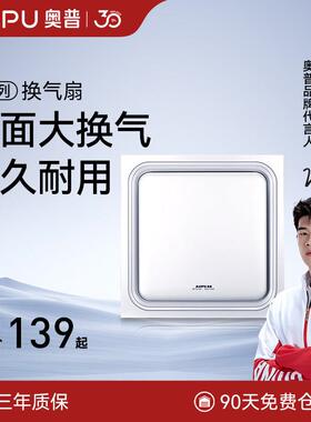 奥普换气扇排风扇BP16-25D集成吊顶普通石膏板塑料悬吊式天花板降