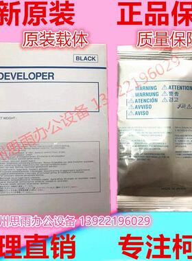 柯美 柯尼卡美能达287/367C284/C364原装载体C454/C554载体 DV512