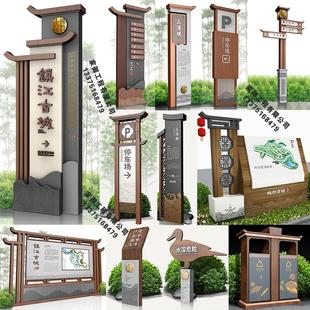 景区木纹导览图停车场指示牌仿古导视牌精神堡垒导向公园户外立牌