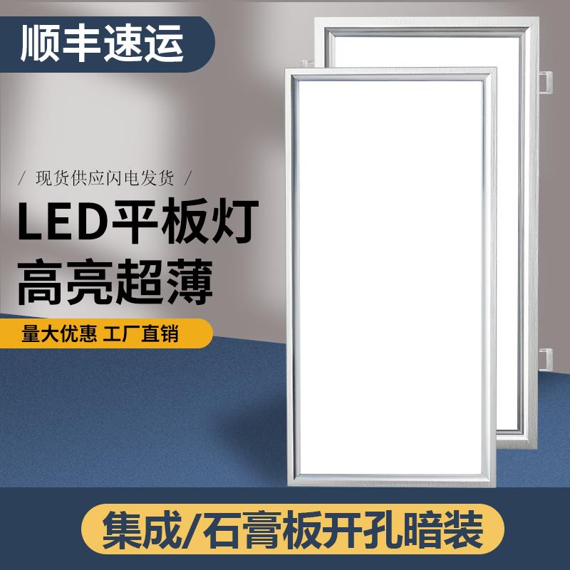 集成吊顶led平板灯300x300x600弹簧卡扣铝扣板吊顶开孔嵌入式卡簧