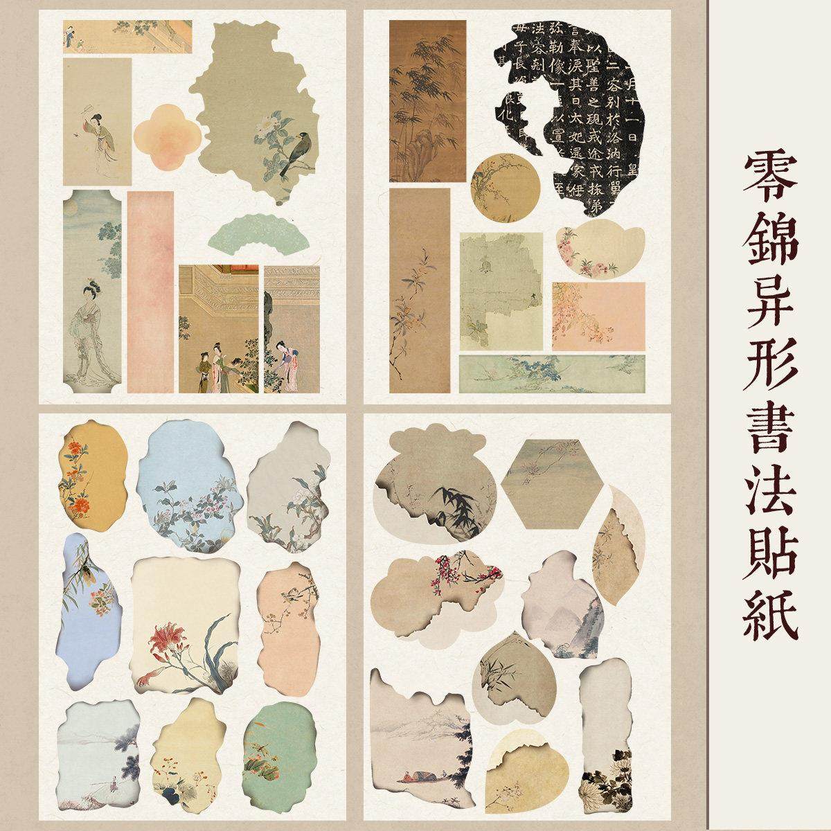 文闱竹宣高级手撕锦灰堆古风异形书法贴纸带胶微喷册页扇子DIY,文具电教/文化用品/商务用品,宣纸,淘宝优惠券,粉丝福利购,淘宝优惠卷