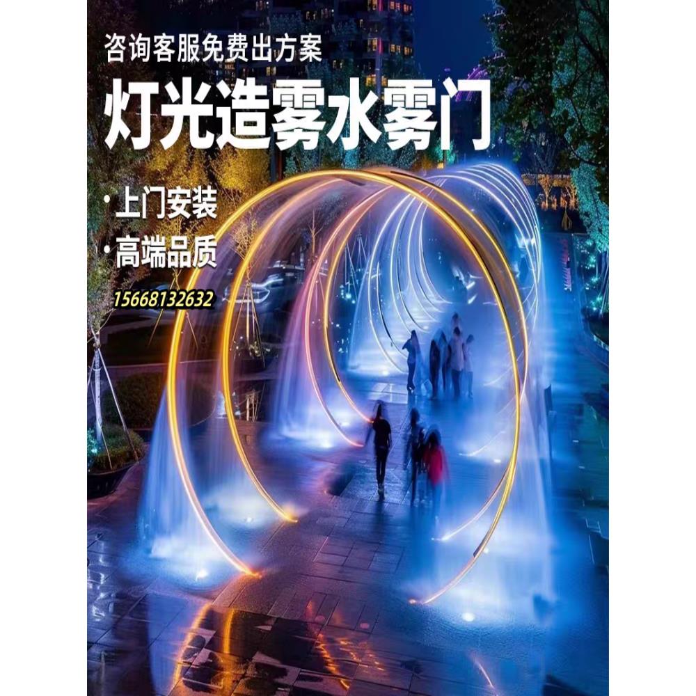 网红水雾门发光雾化门景区公园别墅广场婚礼旋转造型圆环喷雾装置