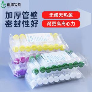 彩色离心管5色盖包装 50ml尖底螺口离心管 2275 Crystalgen科晶23