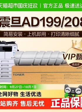 图盛适用震旦ADT-199粉盒AD208 228 248 207 227 219 239墨粉碳粉