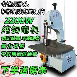 贸骨易多功能商家LOG用锯骨机锯牛骨电动用切机锯冻牛羊猪蹄排骨
