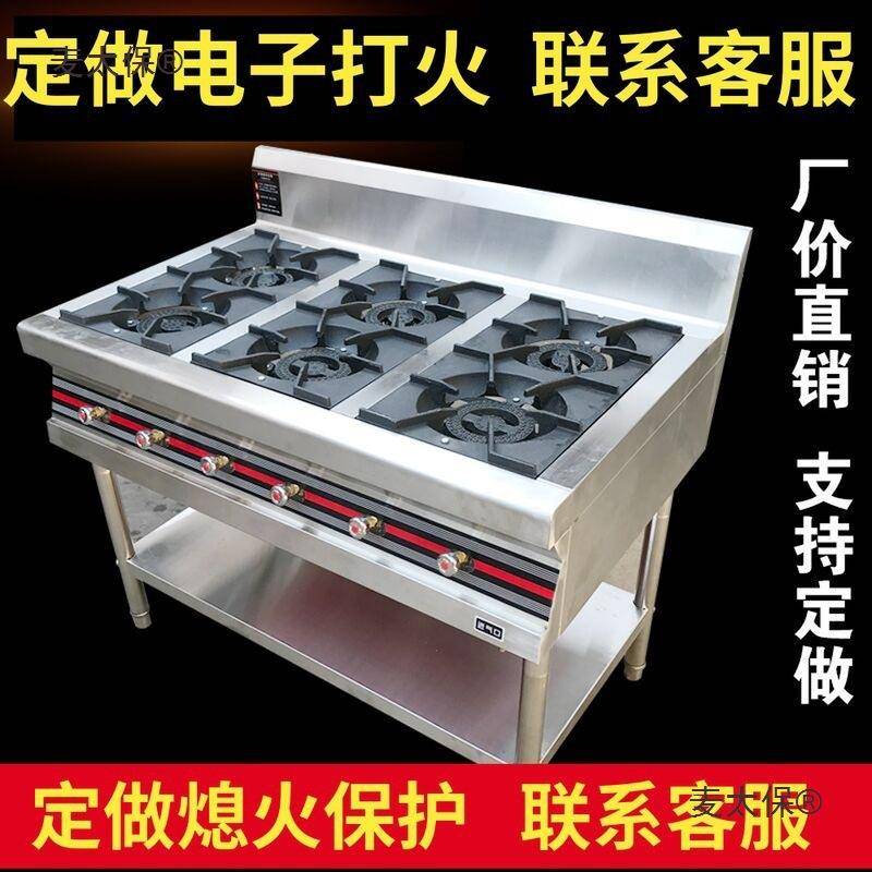 商用不钢6煲仔炉四六八能眼燃气炉无品牌/灶348多头节煤气液化气