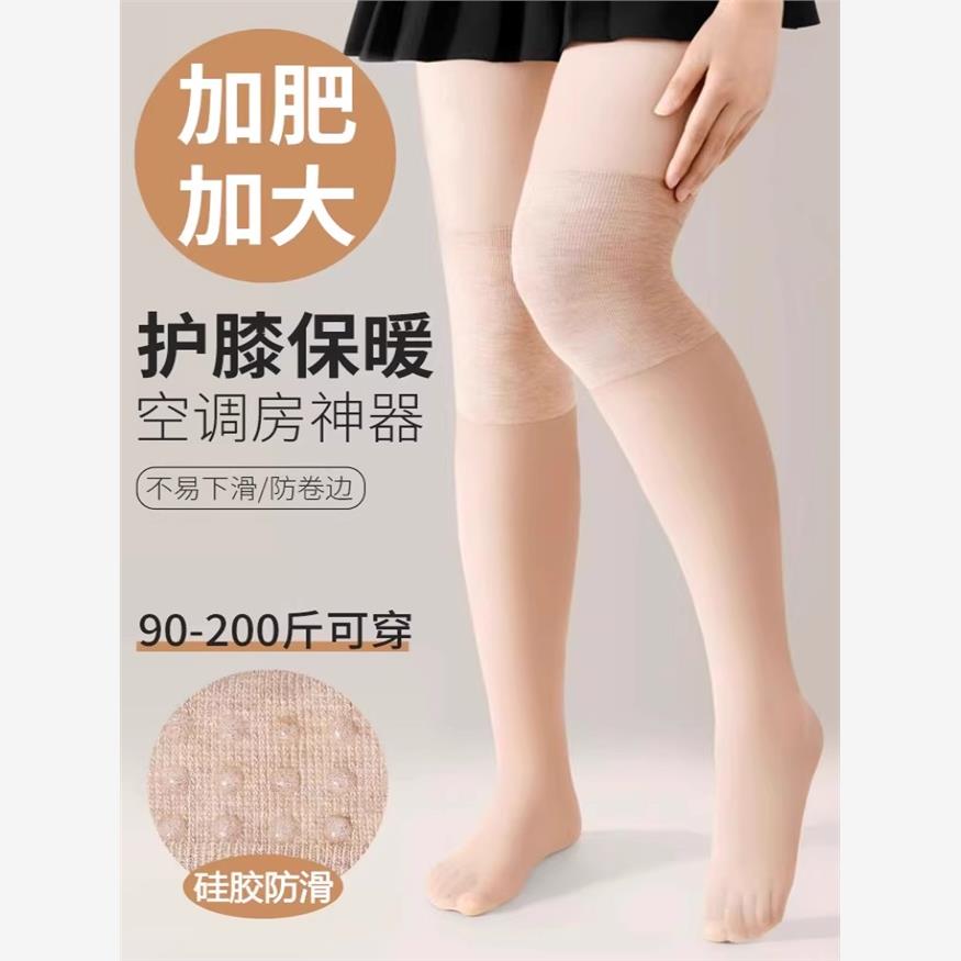 护膝长筒空调房夏季过膝