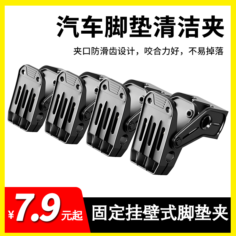 洗车店壁挂式脚垫清洁夹沥水架