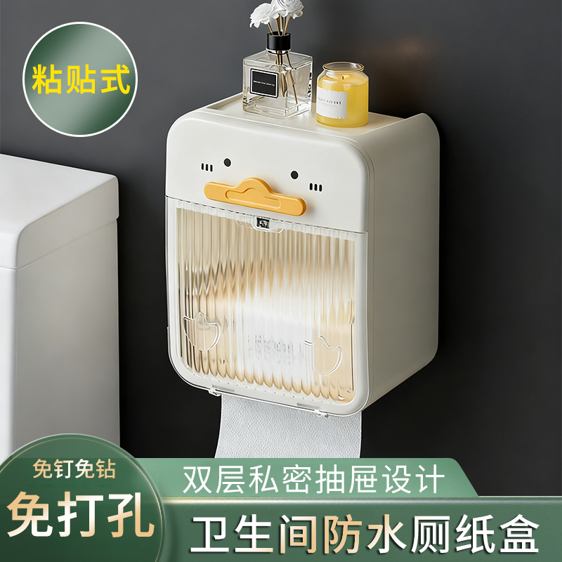 卫生间壁挂式双层免打孔纸巾盒