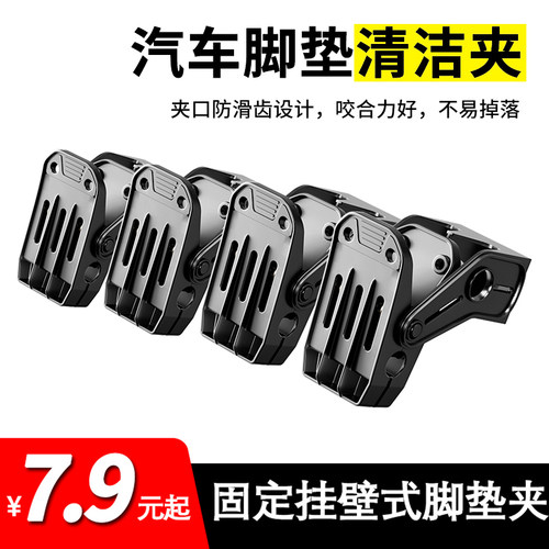 洗车店壁挂式脚垫清洁夹沥水架