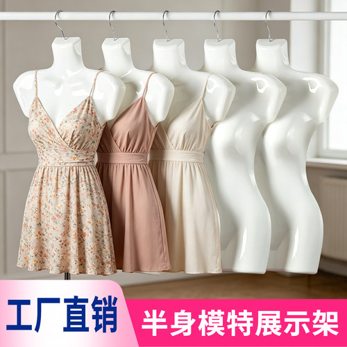 服装店半身模特架旗袍衣服展示架