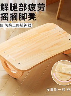 可摇晃桌下脚踏凳防跷二郎腿神器
