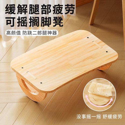 可摇晃桌下脚踏凳防跷二郎腿神器