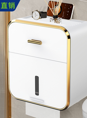 卫生间厕纸盒双层大容量纸巾收纳盒免打孔壁挂式墙上抽纸盒卷纸器