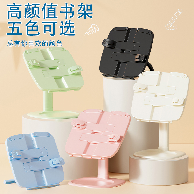 兒童看書神器多功能書立架