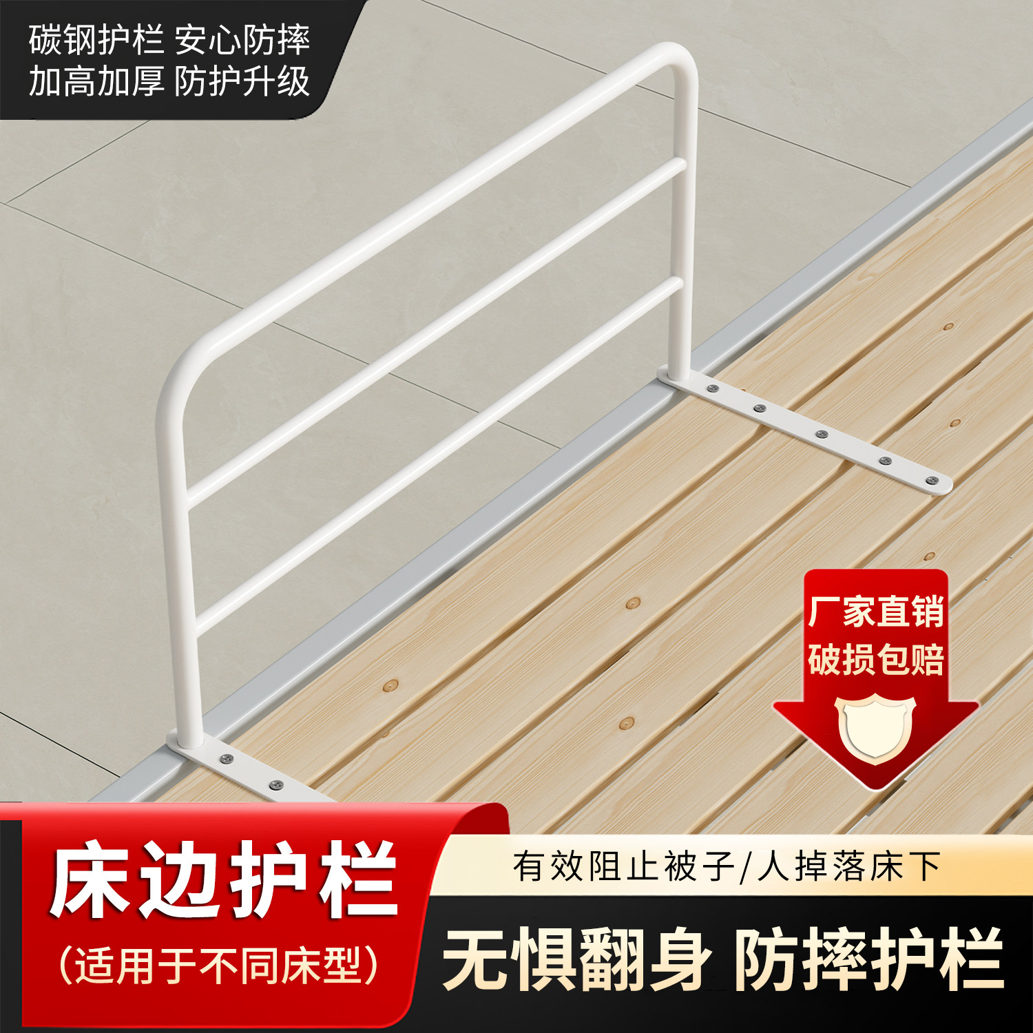 宿舍上铺单边护栏木板床学生通用防坠落防摔护栏床边加高围栏护架
