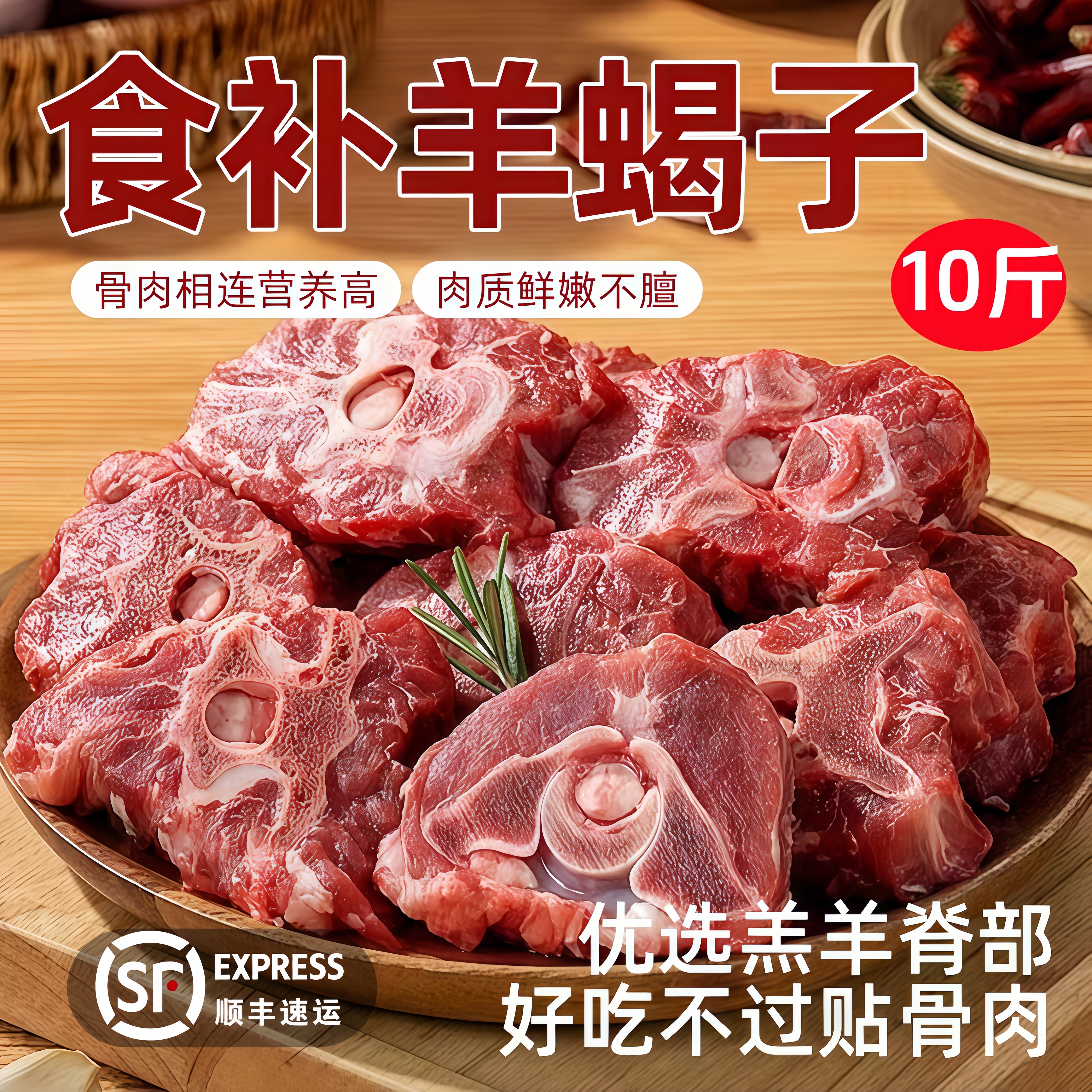 羊蝎子10斤内蒙古新鲜带肉