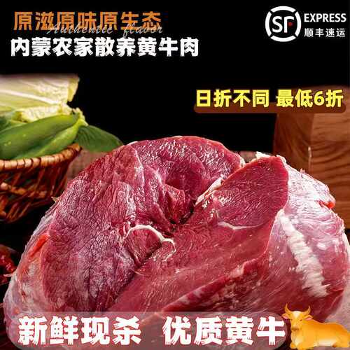 黄牛新鲜牛腿肉10斤内蒙