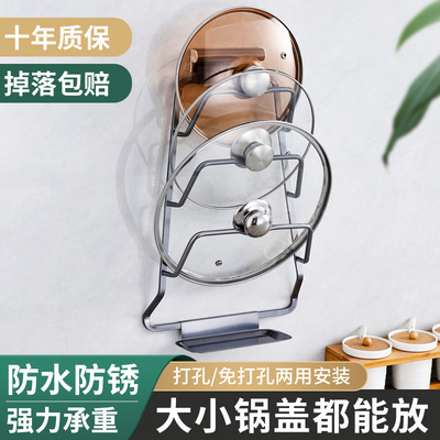 锅盖架子壁挂免打孔厨房置物架多功能置放器放砧板菜板收纳锅铲架