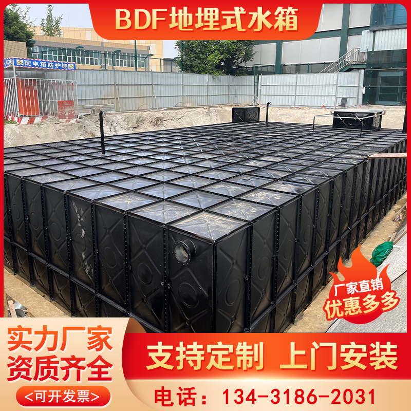 bdf地埋水箱箱泵一体化装配式焊接蓄水池抗浮镀锌不锈钢消防水箱