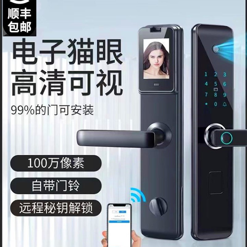 指纹锁家用防盗门密码锁电子锁全自动指纹解锁指纹锁通用智能门锁