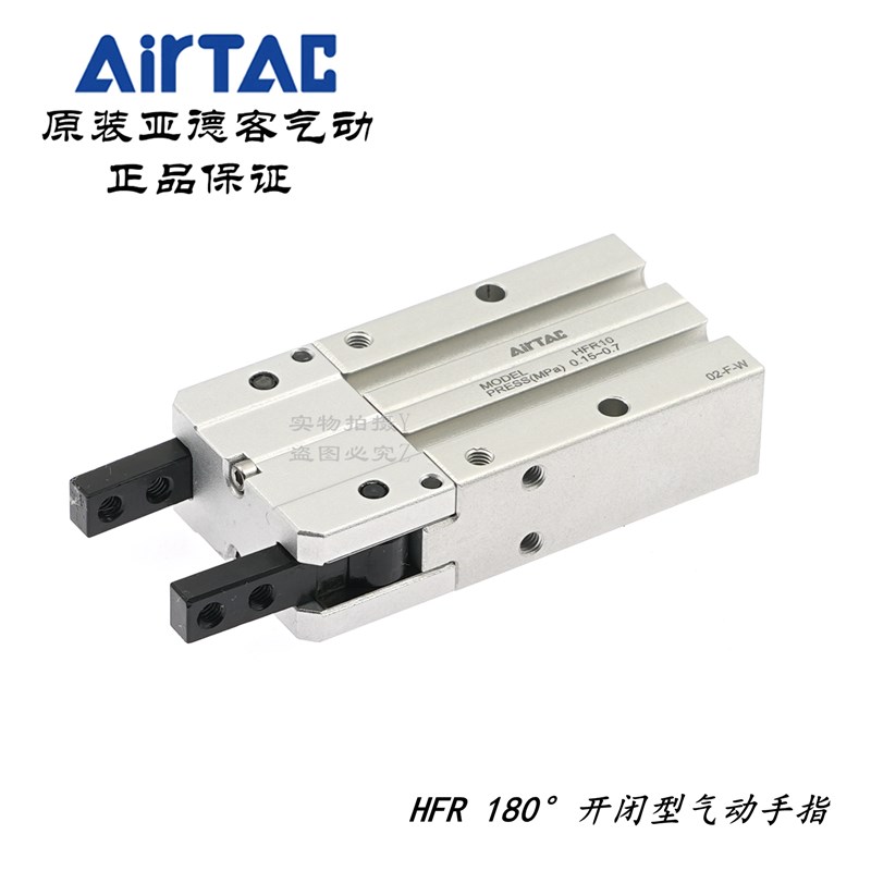 原装亚德客气动手指气缸HFR10N HFR16N HFR20N HFR25N HFR32N