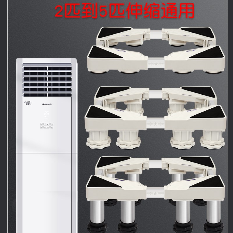 适用格力立式柜机空调底座加高支架脚架 方形室内机2匹到5匹通用