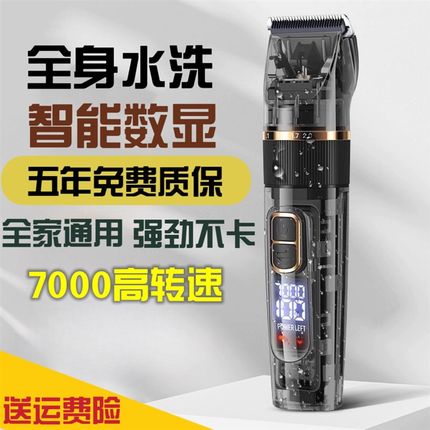 德国进口新款电动理发器全身水洗电推剪剃头刀家用发廊自己剃静音