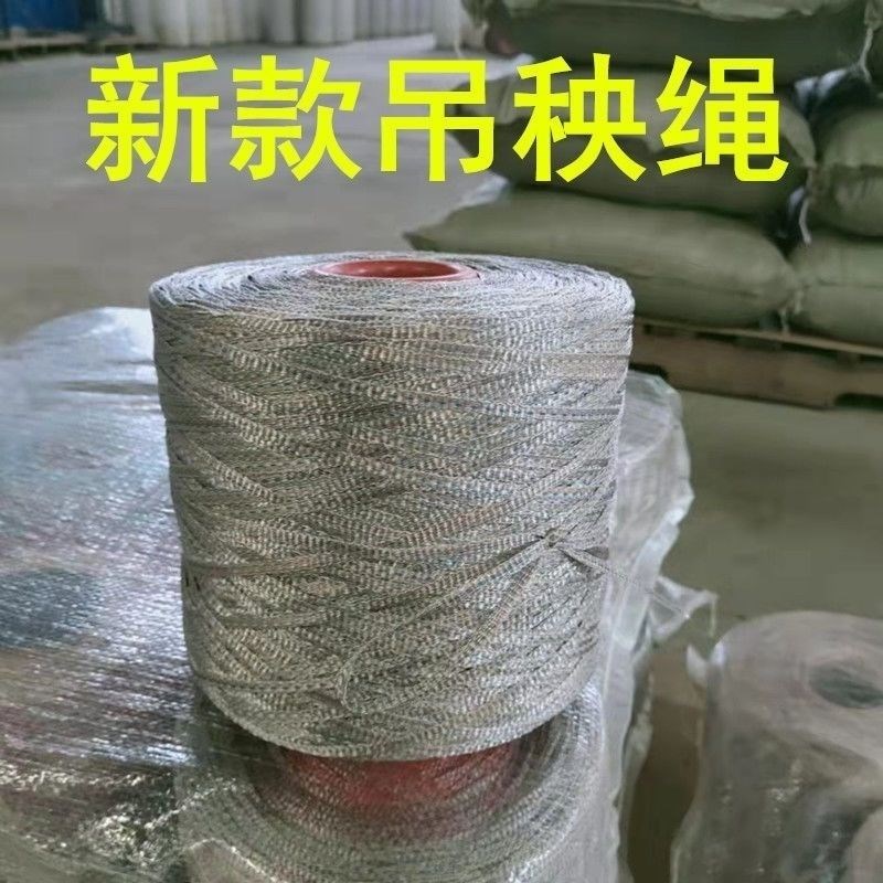 吊秧绳大棚黄瓜蔬菜吊绳西红柿吊秧线塑料尼龙吊绳拉枝用绳吊蔓绳