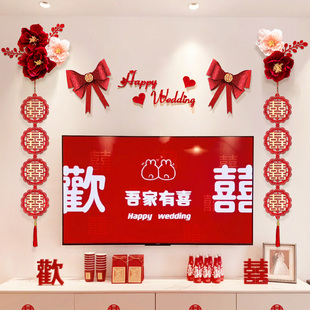 男女方新房婚礼装 结婚客厅电视墙拉花婚房布置套装 饰婚庆用品大全