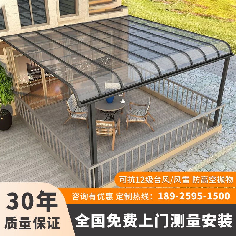 铝合金阳光房耐力板棚遮阳棚停车棚庭院防雨室外屋檐楼顶户外雨棚