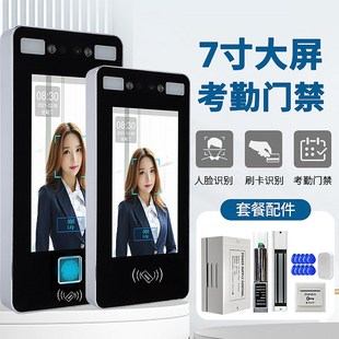 7寸大屏动态人脸识别门禁系统一体机智能电磁锁指纹刷脸考勤门禁