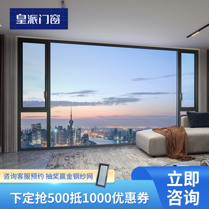 皇派维罗纳风光100阳台卧室隔音断桥铝门窗落地窗铝合金玻璃窗户