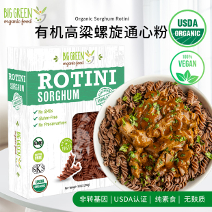 Bgreen Food美国有机高粱螺旋通心粉100%有机高粱粉有机杂粮
