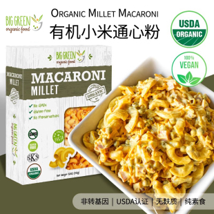 Bgreen Food美国有机小米通心粉100%有机小米粉有机杂粮无麸质