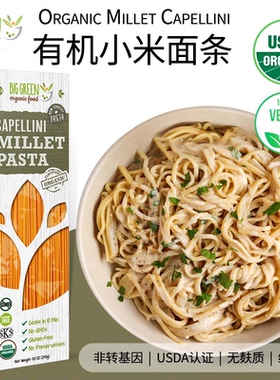 Big Green Organic Food美国有机小米面条无麸质低敏杂粮主食面条