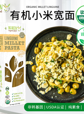 Big Green Organic Food美国有机小米宽面条无麸质杂粮主食面条