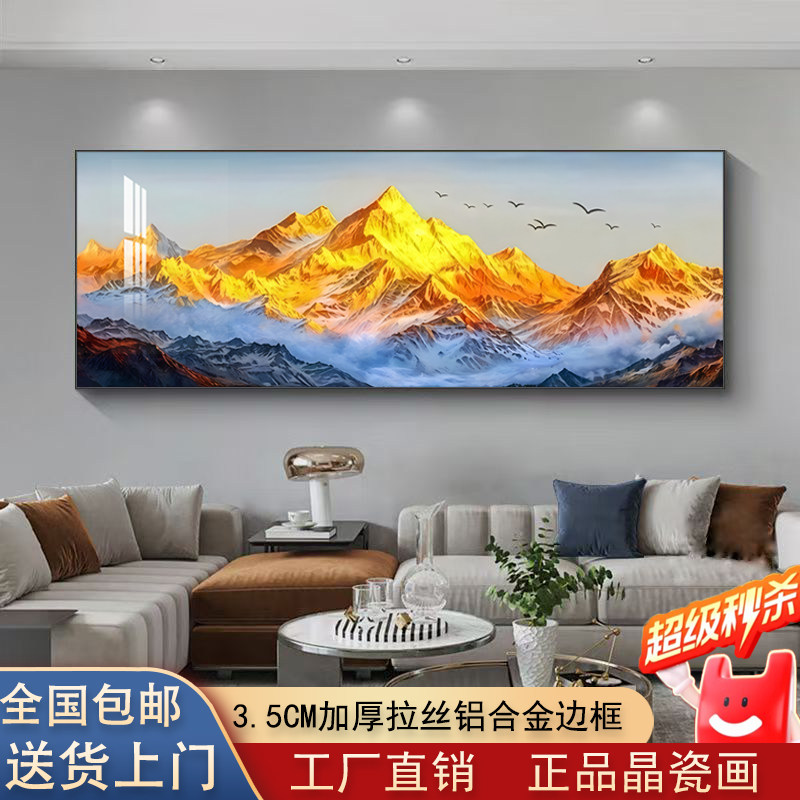 横幅客厅装饰画日照金山图可定制