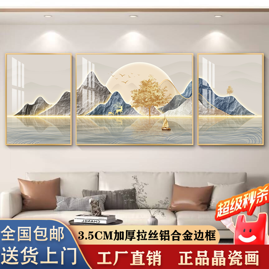客厅三联画现代轻奢壁画沙发背景墙挂画高档大气好寓意客厅装饰画图片
