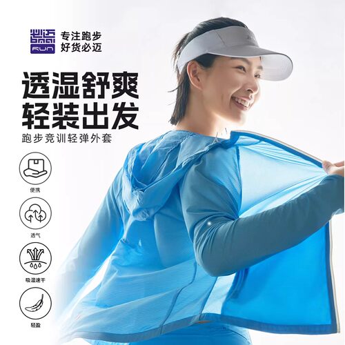 必迈春夏轻弹透气跑步皮肤衣