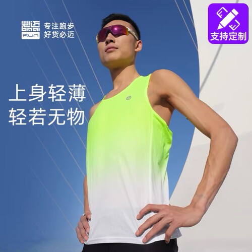 必迈25新款跑步魔方速干背心定制