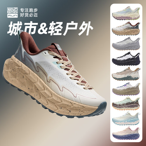 必迈远征者陆巡徒步缓震透气跑鞋