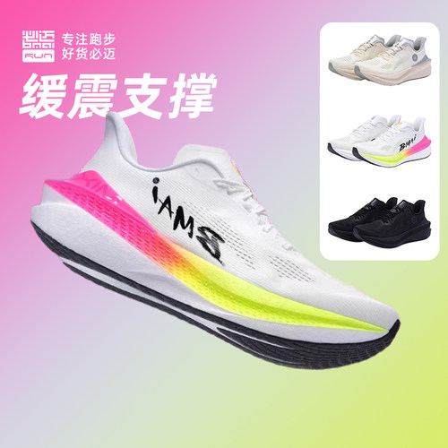必迈男女专业马拉松缓震碳板跑鞋