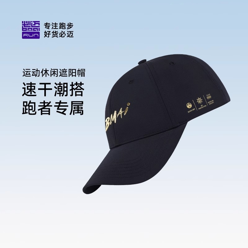 必迈运动遮阳帽秋季圆顶帽