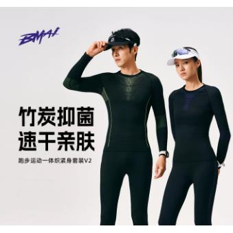 必迈秋季新品运动紧身竹炭保暖内衣套装男滑雪内衣户外跑步内衣女