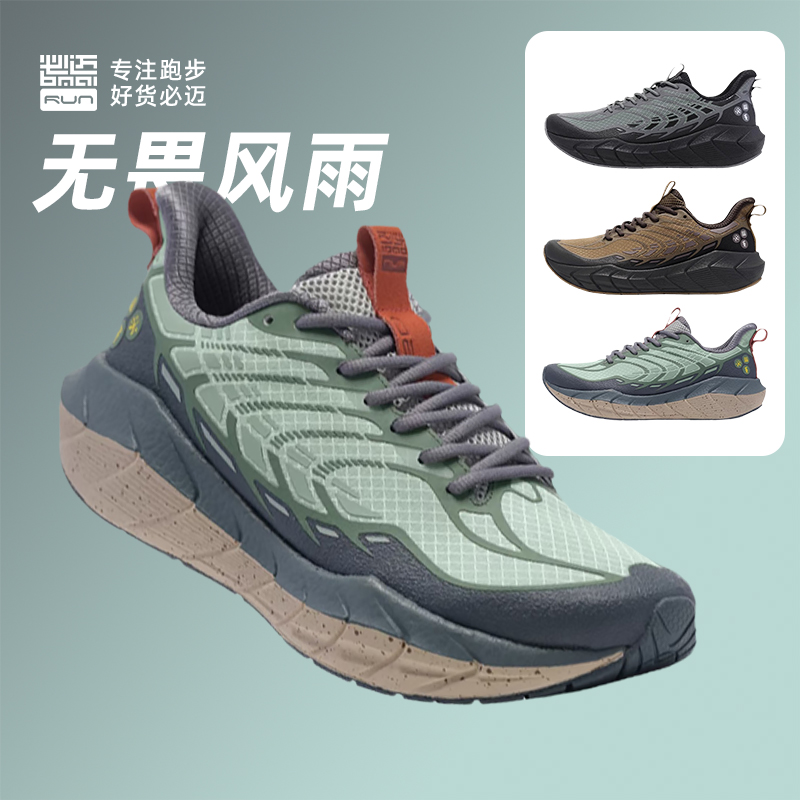 必迈男女通用跑步鞋轻便减震透气