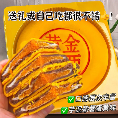 黄金万两大福饼网红中秋月饼糕点