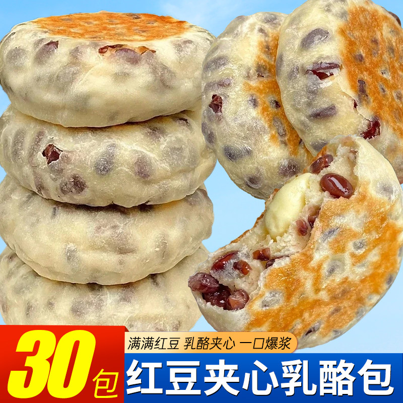 买15送15//奶酪夹心红豆软面包